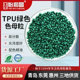 色母料;其他有机颜料;碳黑