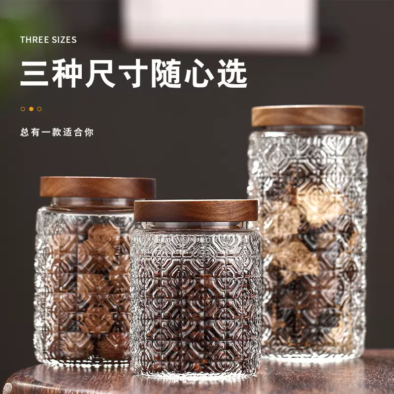 圆形玻璃储物罐厨房密封罐浮雕相思木储存罐食品茶叶罐收纳瓶批发