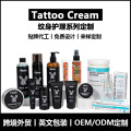 跨境厂家直销批发打样独立站纹身护理膏纹绣霜舒缓膏tattoo cream