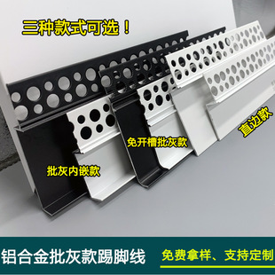 Aluminum alloy gray skirting line non-slotting embedded foot line straight edge embedded L-shaped foot line