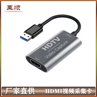 HDMI High -Definition Video Collection Card HDMI до USB4K Game Live Video Recording вывод 1080p@60 Гц