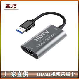 HDMI高清视频采集卡HDMI转USB4K游戏直播视频录制输出1080P@60HZ