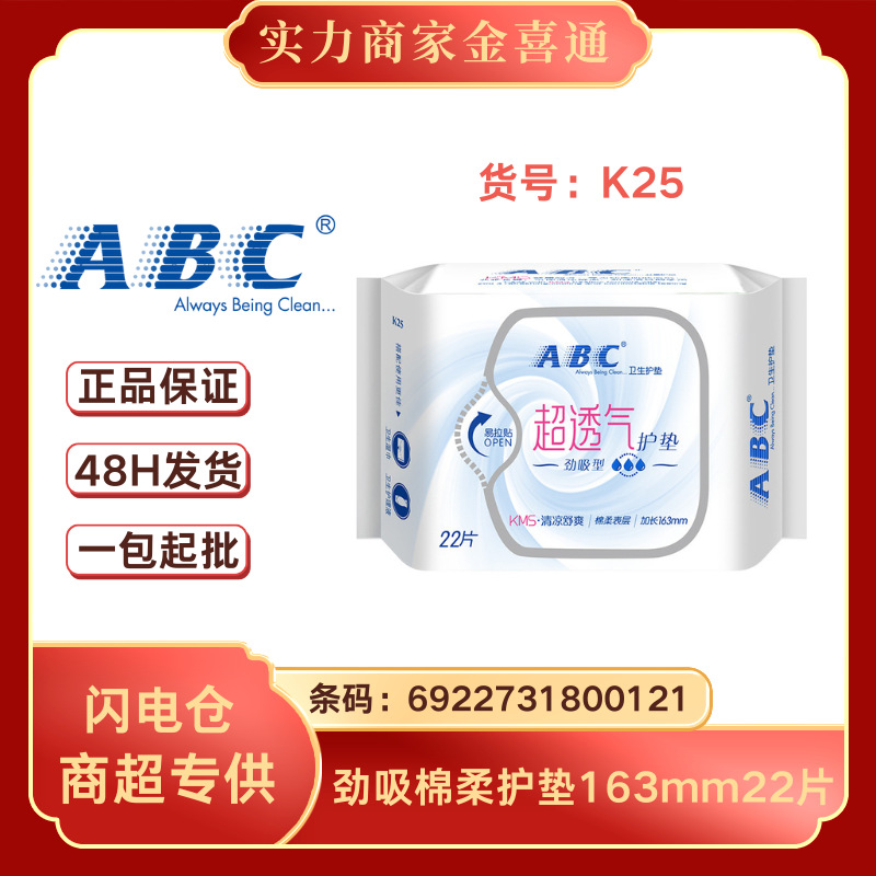 卸売りの純正品包郵便A.BC生理用ナプキン叔母タオル全シリーズ多規格オプション全箱卸売り