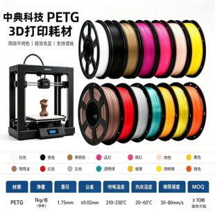 �羳3D��ӡ�Ĳ�PETG�߹�ɼ�ɫ����ͨ��1.75mm1KG�m������ɽ���