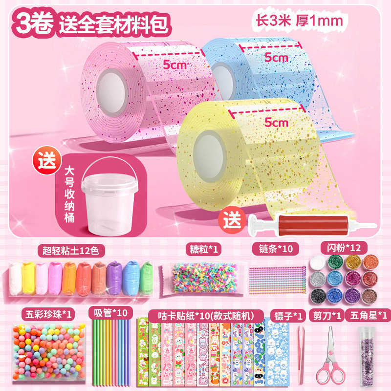 버킷*글리터 블루/핑크/옐로우 5cm 버블 글루*무료 풀 세트