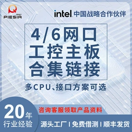 主板;工控电脑产品;工控主板