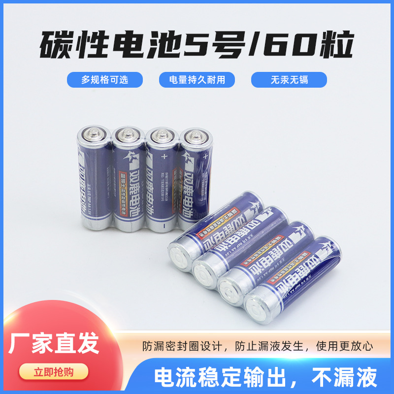 Double deer blue knight 5 carbon battery TV air conditioner remote control toy low power consumption equipment