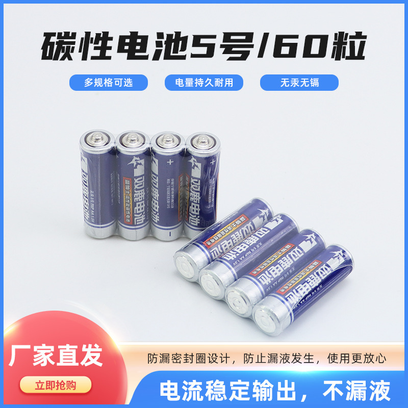 Double deer blue knight 5 carbon battery TV air conditioner remote control toy low power consumption equipment