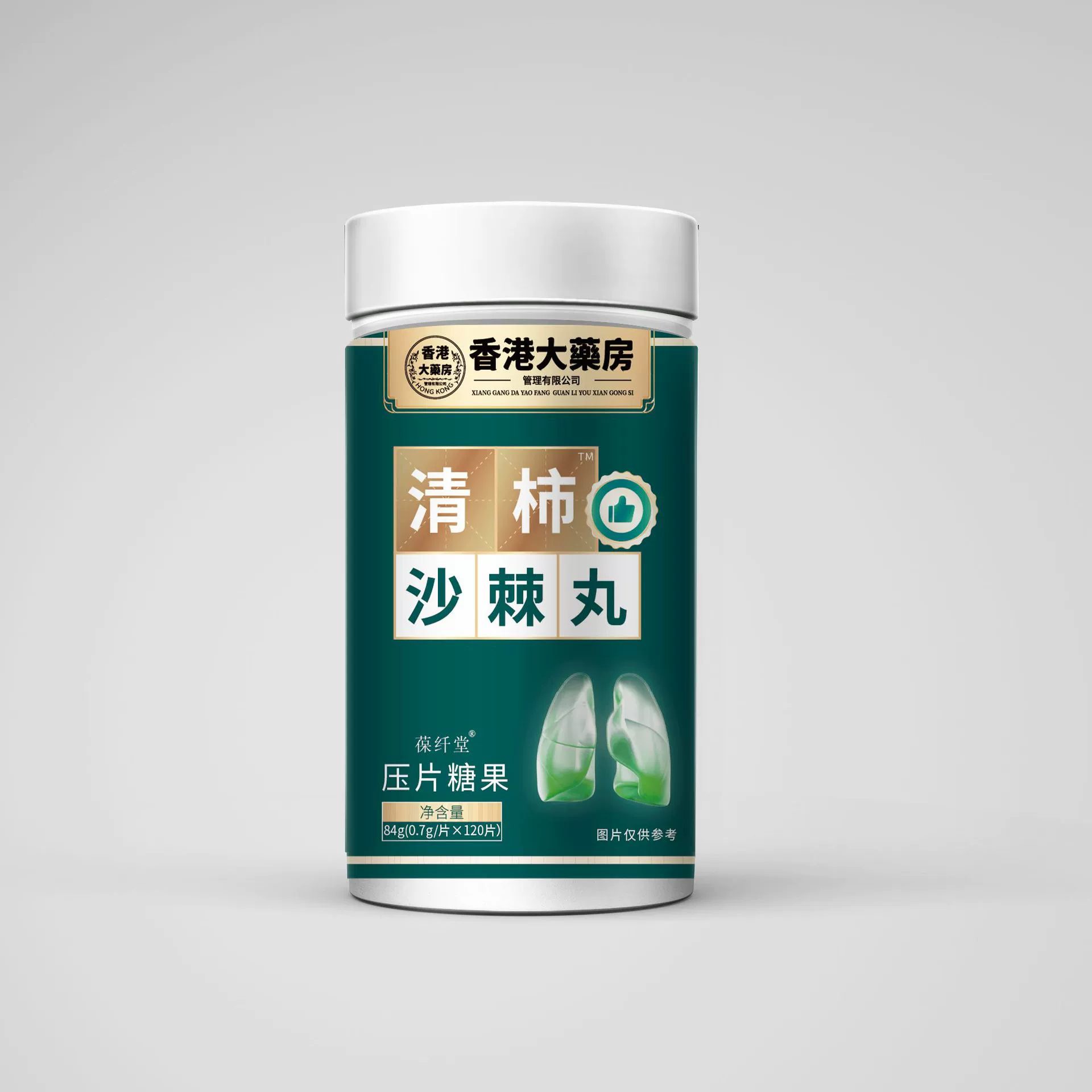 Hong Kong Pharmacy Qingshi Sea buckthorn таблетки конфеты Таблетки особая диета Источник товара со склада Оптовый