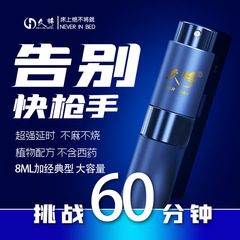 Men's delayed spray, classic long-lasting spray, external use Indian oil, adult sex toys wholesale