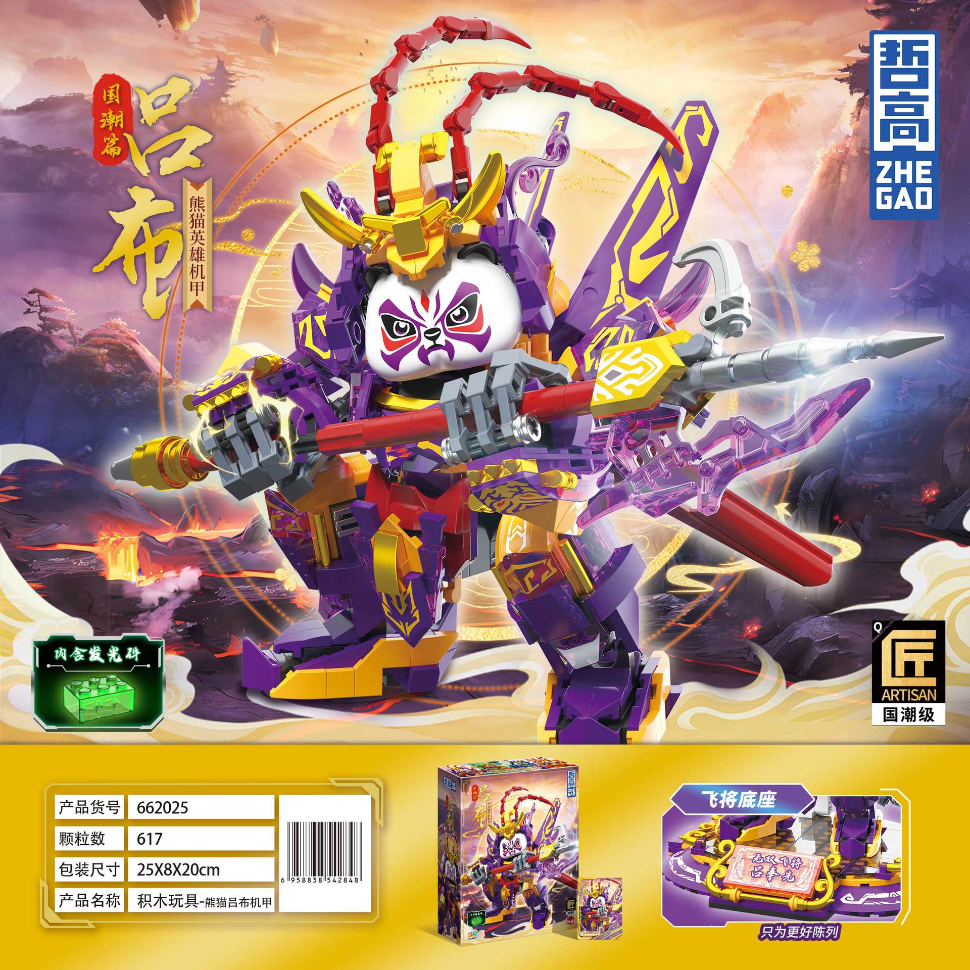 662025主圖