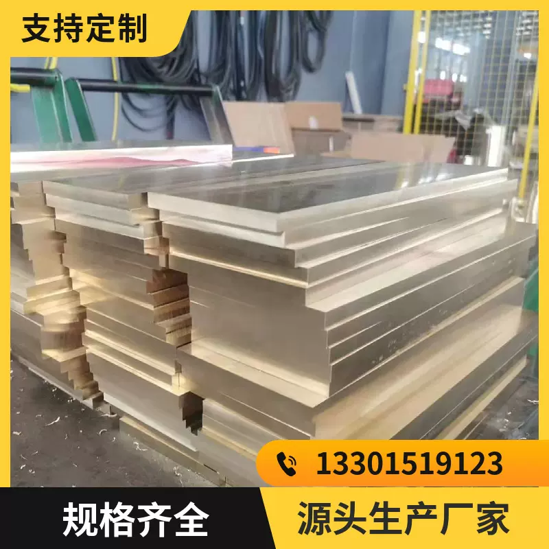 铸造铜合金ZQAl10-3-1.5铝青铜 QAl9-5-1-1铝青铜板 锻件 铣光