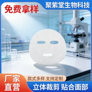 厂家供 应冰冰面膜布海葡萄面膜纸轻透补水锁水水凝胶面膜纸