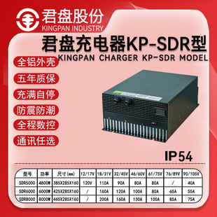 Junpan 72V65A Smart Charger Supercapacitor Storage Robot Waterproof and Dustproof Lithium Battery Charger