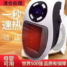 跨境取暖器家用暖风机客厅速热立式浴室节能省电小型热风机烤火炉