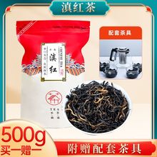 红茶云南滇红茶一级买1000g送配套茶具云南昆明野生古树红茶