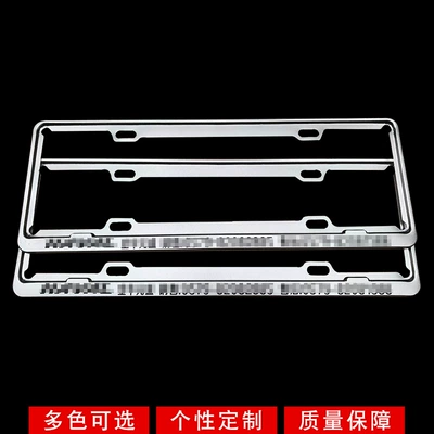 License plate holder/license plate holder Export, License Plate Protection Frame, New