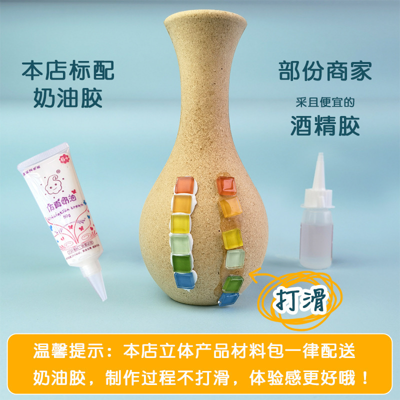 モザイク花瓶カラーボックス入り手作りDIY 国慶節モザイク素材パック子供親子創作教育|undefined
