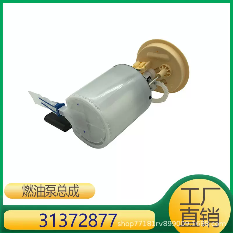 适用于沃尔沃XC60 T5燃油泵 A2C53325536 31372877