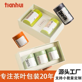 茶叶包装;茶叶罐;休闲食品包装