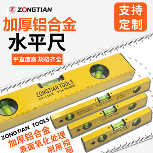 Wholesale level ruler multi-size thickened aluminum alloy strong magnetic high-precision multi-function household balance ruler mini ruler