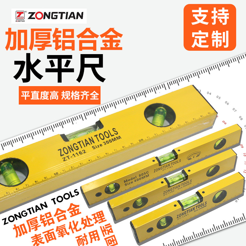 批发水平尺多规格加厚铝合金强磁高精度多功能家用平衡尺迷你尺子