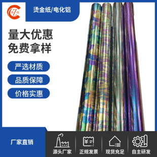 High-Temperature Resistant Fabric Hot Stamping Paper with Strong Adhesion, Available in Various Colors and Styles, with High Adhesion for Hot Stamping