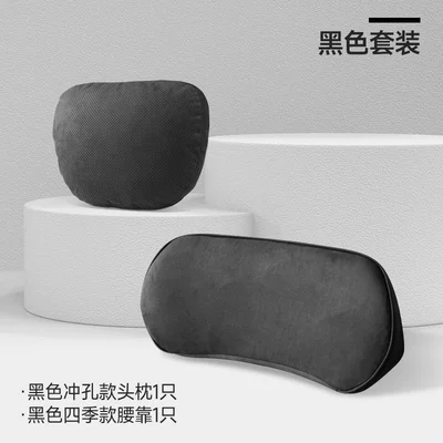 Car Lumbar Support Cushion, Thin Model, Waist support - perforated-headrest-memory-foam-lumbar-support-for-four-seasons-black-1-set
