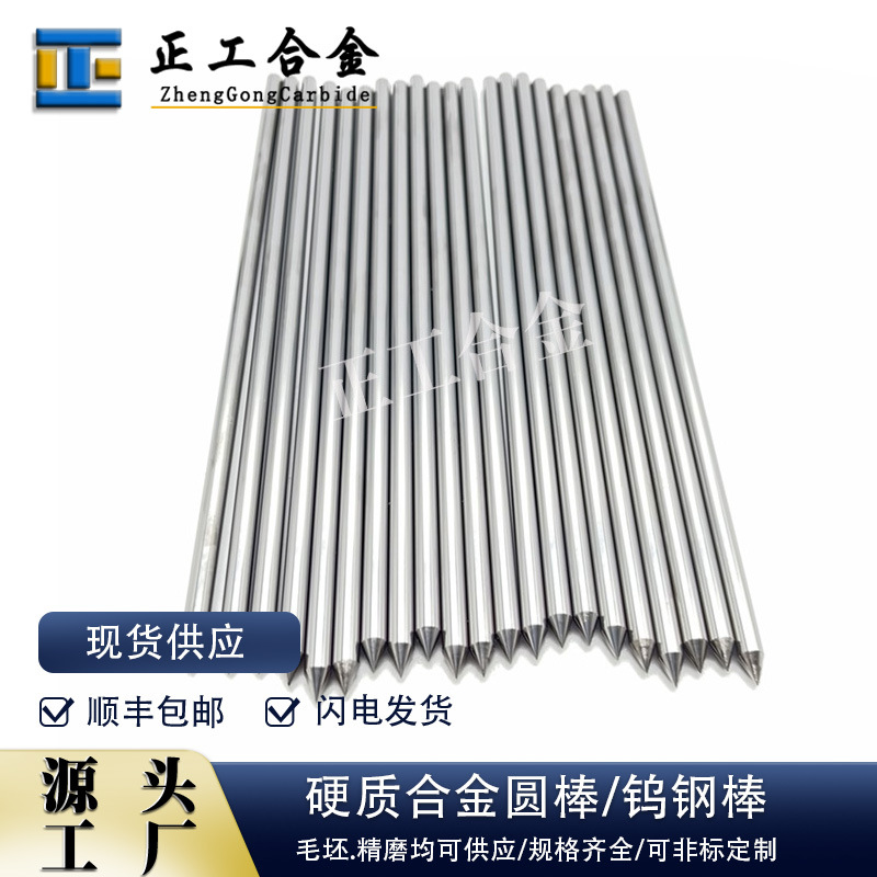 钨钢针磨尖角度30度45度60度用于锂电池穿刺整体精磨抛光