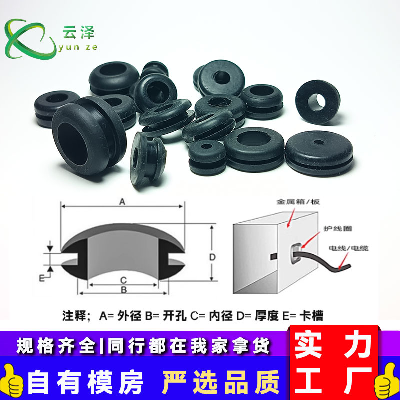 耐高温电箱硅胶护线圈圆孔过线环加厚双面护线圈电线保护密封胶圈