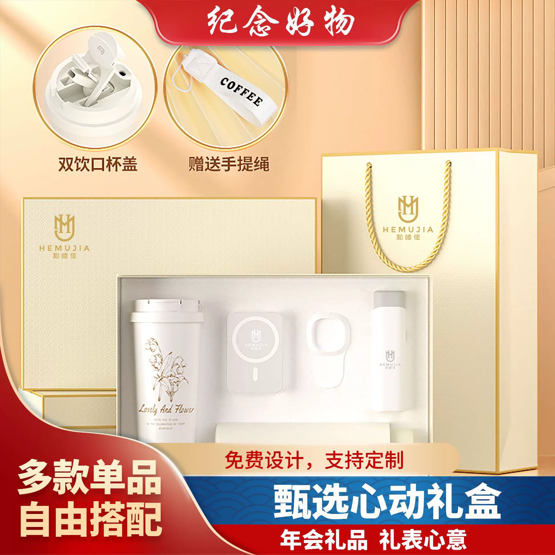 婚庆伴手礼周年庆纪念品企业公司商会商务礼品套装活动送客户员工