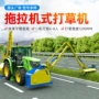 改装前置拖拉机修剪车