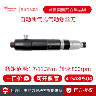 [genuine goods] US IR Ingersoll Rand 41SA8PSQ4 Automatic Air Breaking Type Straight Handle Pneumatic Fixed Torque Screwdriver