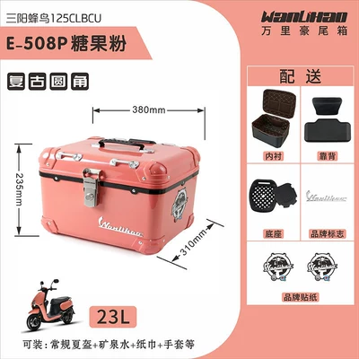 Wanlihao scooter trunk is suitable for Sanyang Beiong ABS electric scooter storage and electric vehicle rear trunk (Motorcycle trunk) - rounded-corner-hummingbird-candy-pink-508p-lining-backrest
