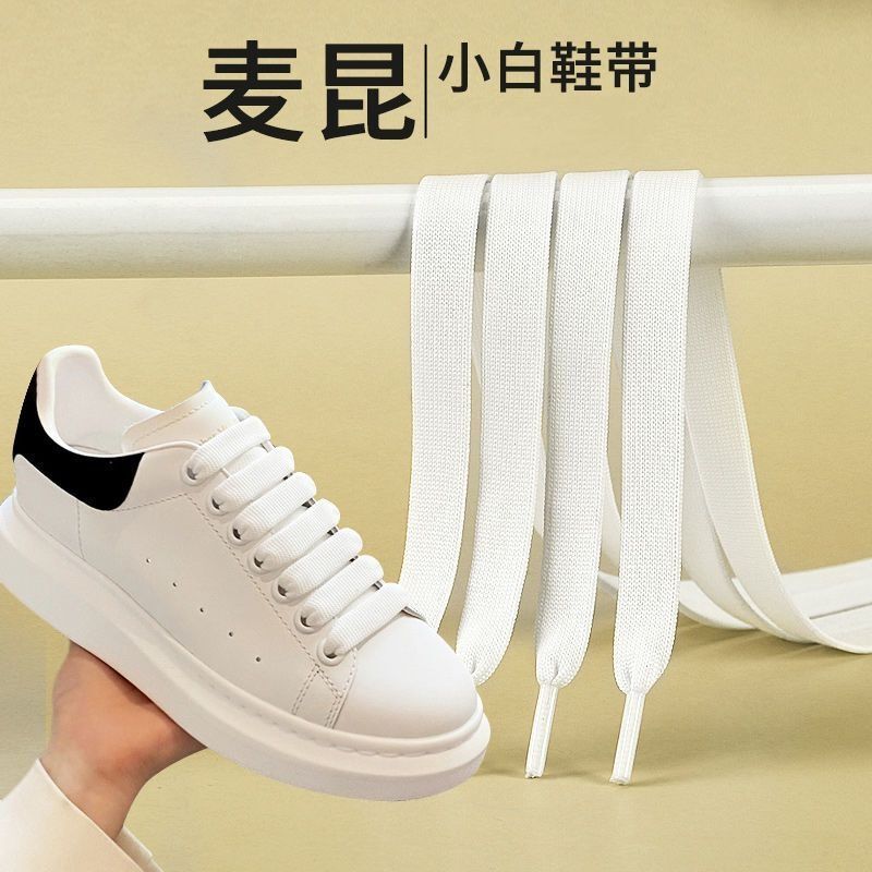 Suitable for McQueenS Original Shoelaces for Men and Women, Widened Flat White Shoe Laces, White Color Gradient Color