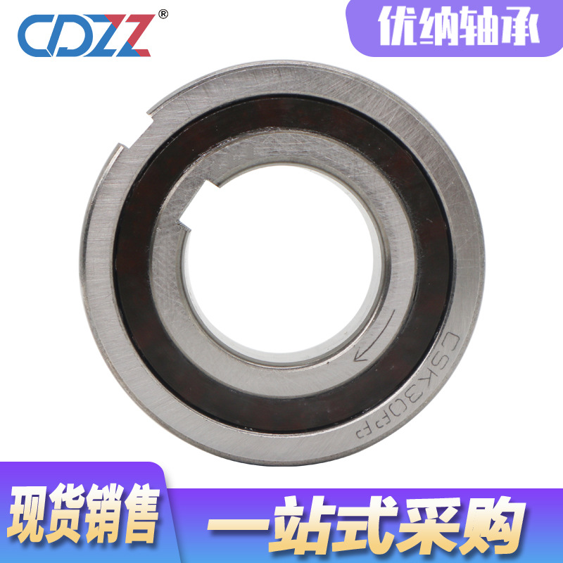 单向轴承 CSK305 CSK306 PP 无键槽 带键槽 单向离合器轴承