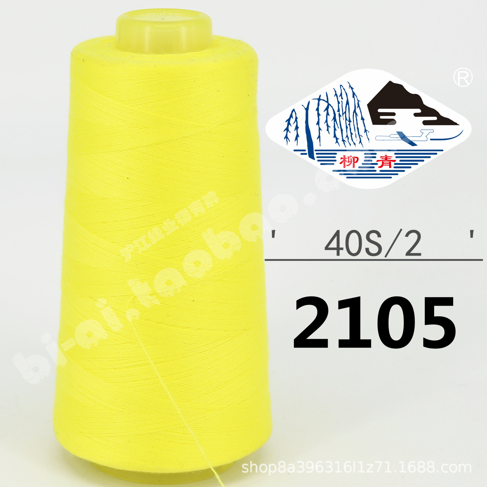밝은 노란색 402-2105 * 재봉 실