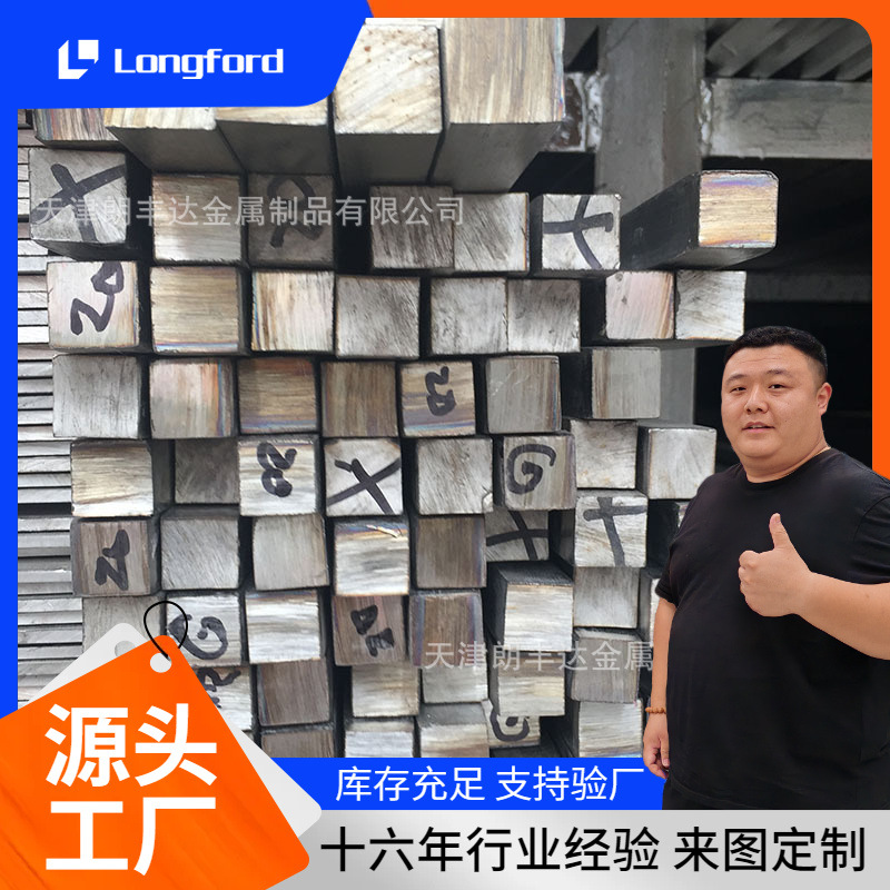 201304321316L不锈钢冷拉方钢2205不锈钢扁钢切割热轧方钢耐腐蚀