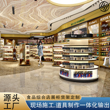 商场食品综合店巧克力展示柜中岛货架异形零食中岛柜进口商品展柜