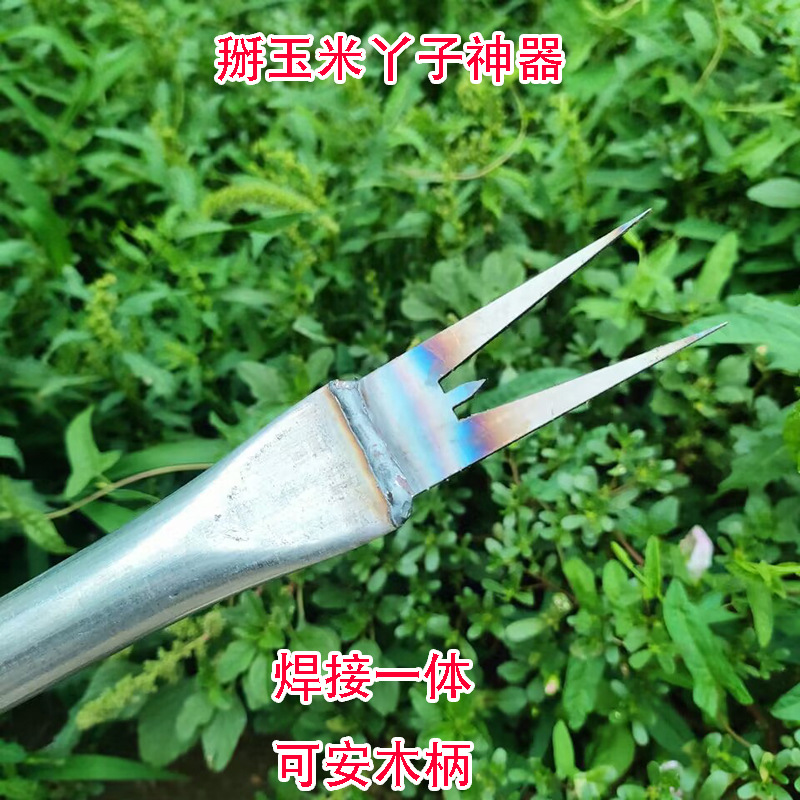 掰玉米丫子神器农用不弯腰苞米打叉除苗红薯芽掐碗专用工具新发明