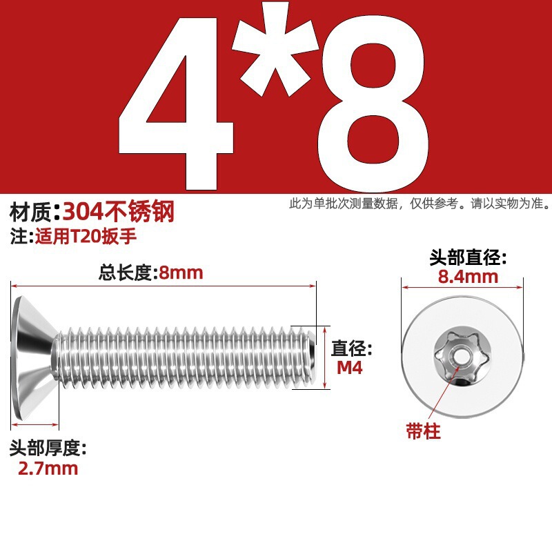 带柱304不锈钢螺丝沉头平头内梅花带柱防盗螺钉M2M3M4M5M6M8M10mm|undefined