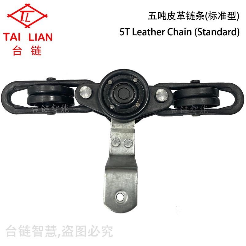 批发零售 台湾5T牛皮吊片链  台链链条 粉丝烘干线悬挂链 晾衣线