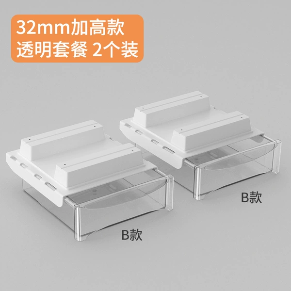 [新四代 PET 外宽24.5cm组合装 【透明B+B】加高32mm]