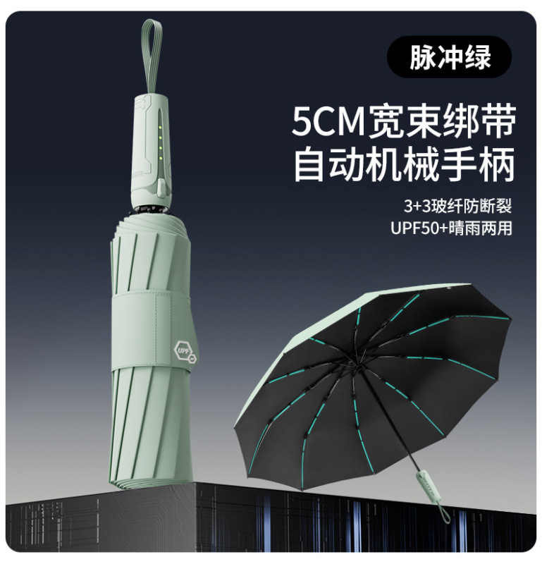自动雨伞加厚加大学生折叠伞晴雨两用女遮阳伞防晒防紫外线太阳伞|undefined