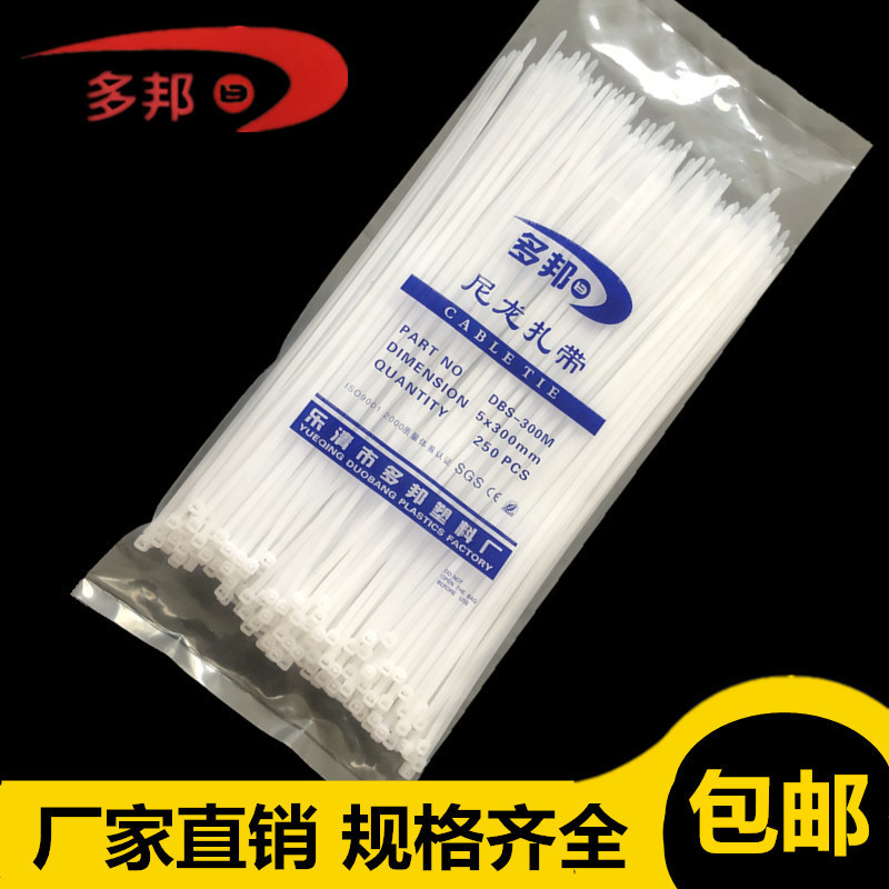 扎带生产厂家批发白色尼龙扎带 塑料扎带3/4/5/8 捆绑带 扎线带