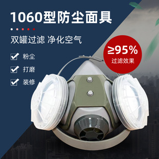 Factory wholesale 1060 dust mask industrial mask construction site mask dust mask horseshoe filter box
