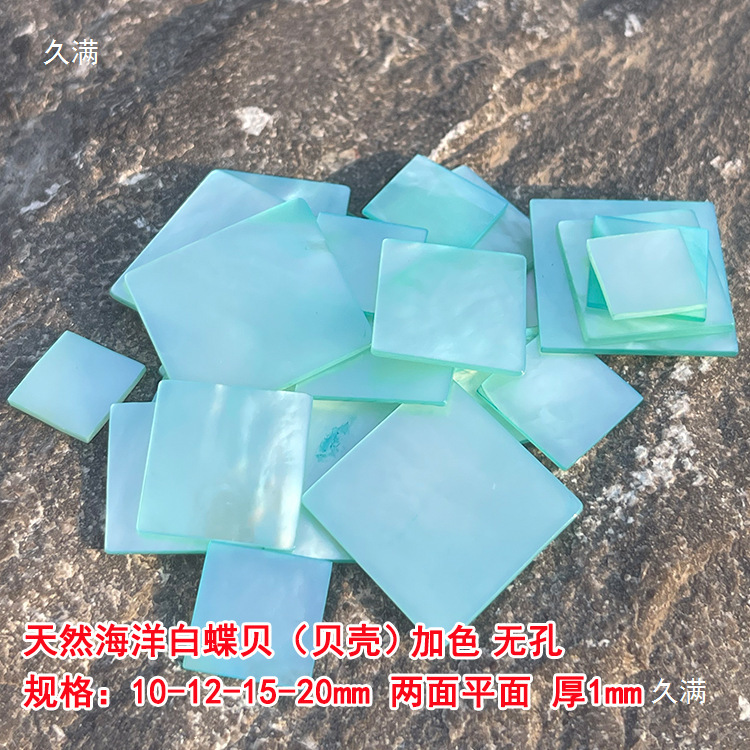 海洋白蝶贝 黑贝壳10-30mm两面平 正方片 长方块 镶嵌DIY材料|undefined