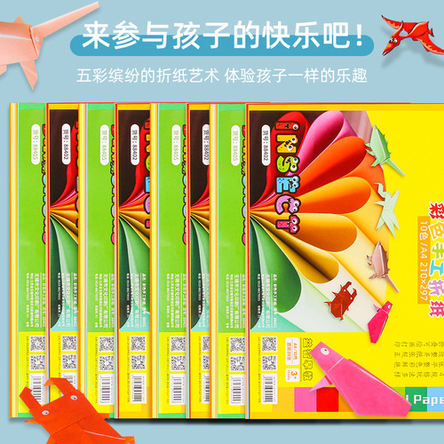 Handmade materials diy origami 80g student handmade paper set 10 colors A4 children's hard card paper cutting