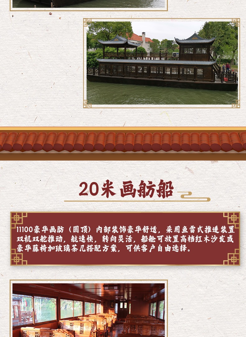 游船详情 拷贝_16_1.JPG