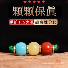 正宗蜜蜡南红绿松石红绿灯配珠百香籽星月菩提手串文玩配饰套装顶